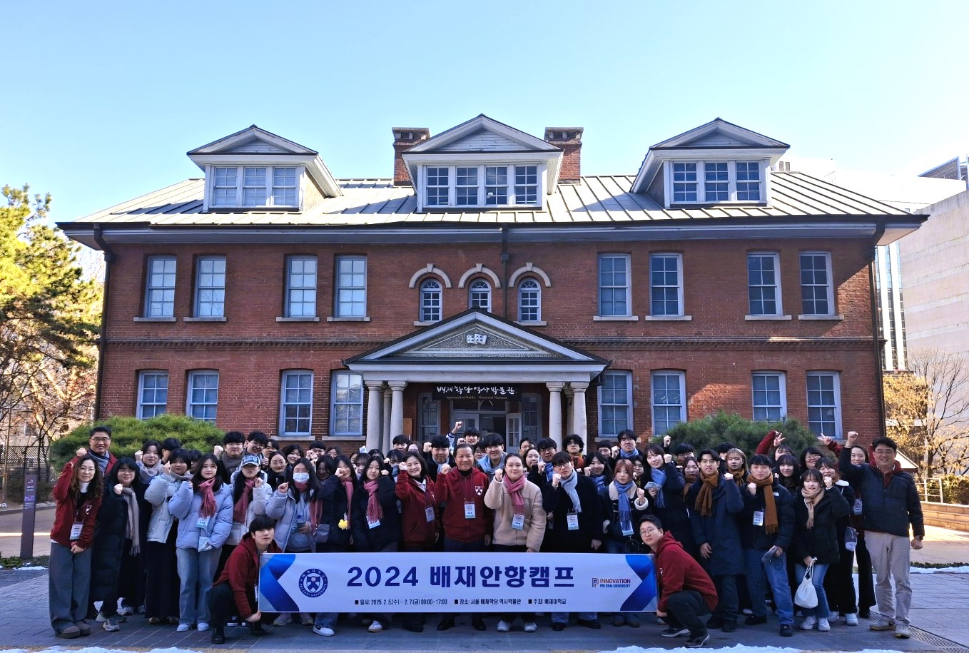 사진11. 배재대, 예비 신입생 대상 배재안항캠프 개최