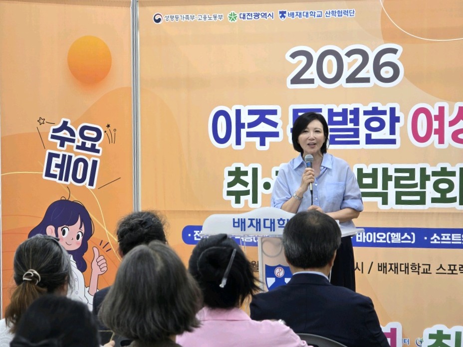 사진 ‘2026 아주 특별한 여성 취·창업 박람회’ 성황리 개최