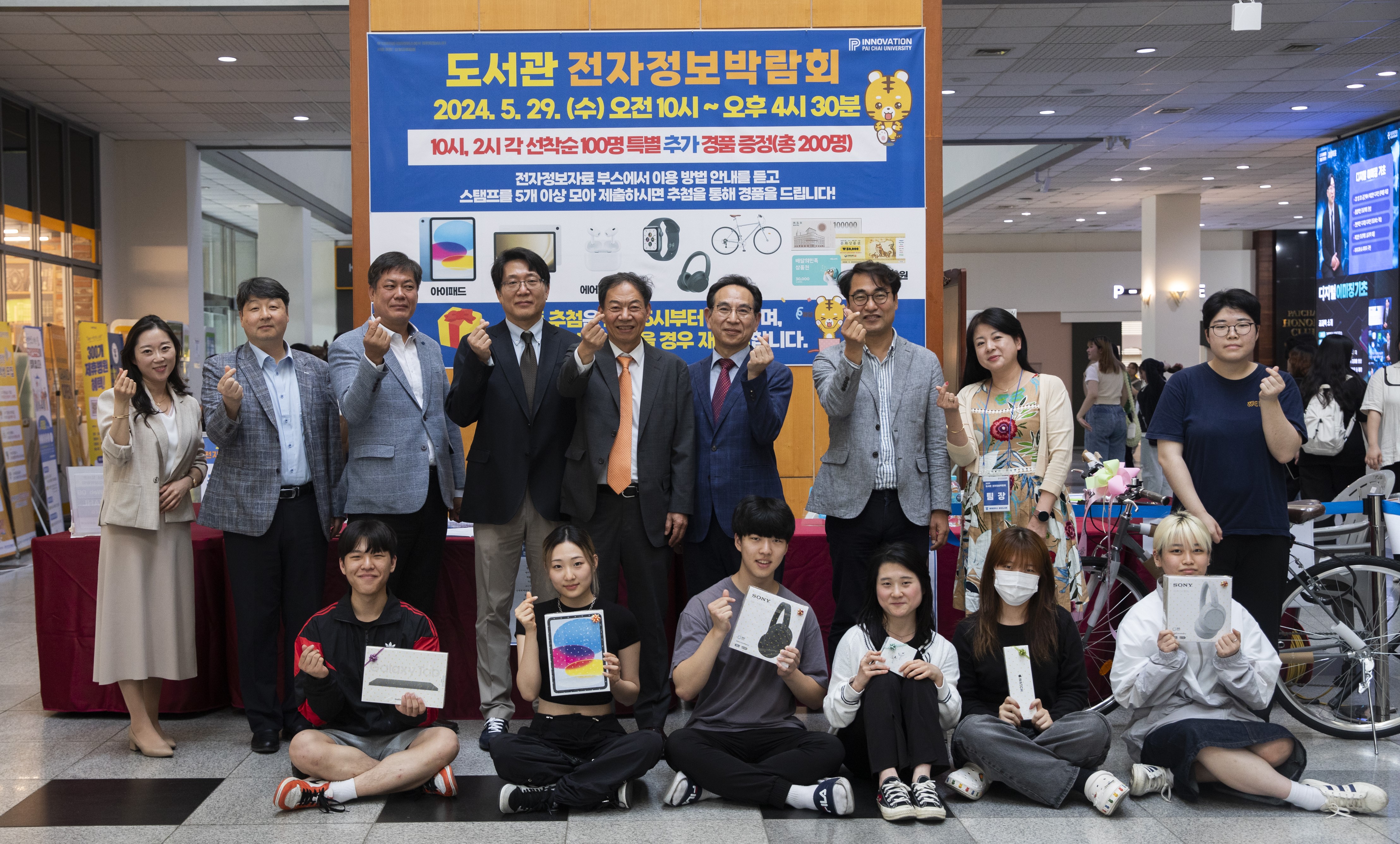 사진1. 배재대 전자정보박람회