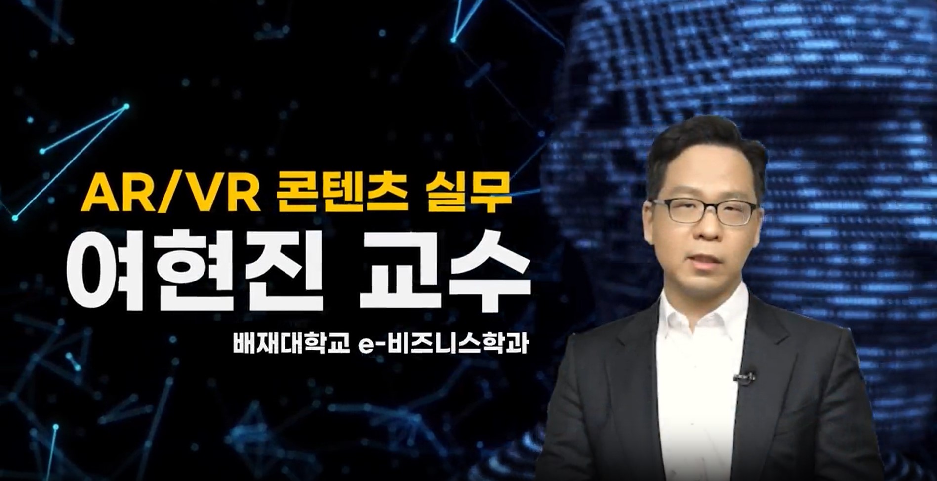 AR VR 콘텐츠 실무 사진1