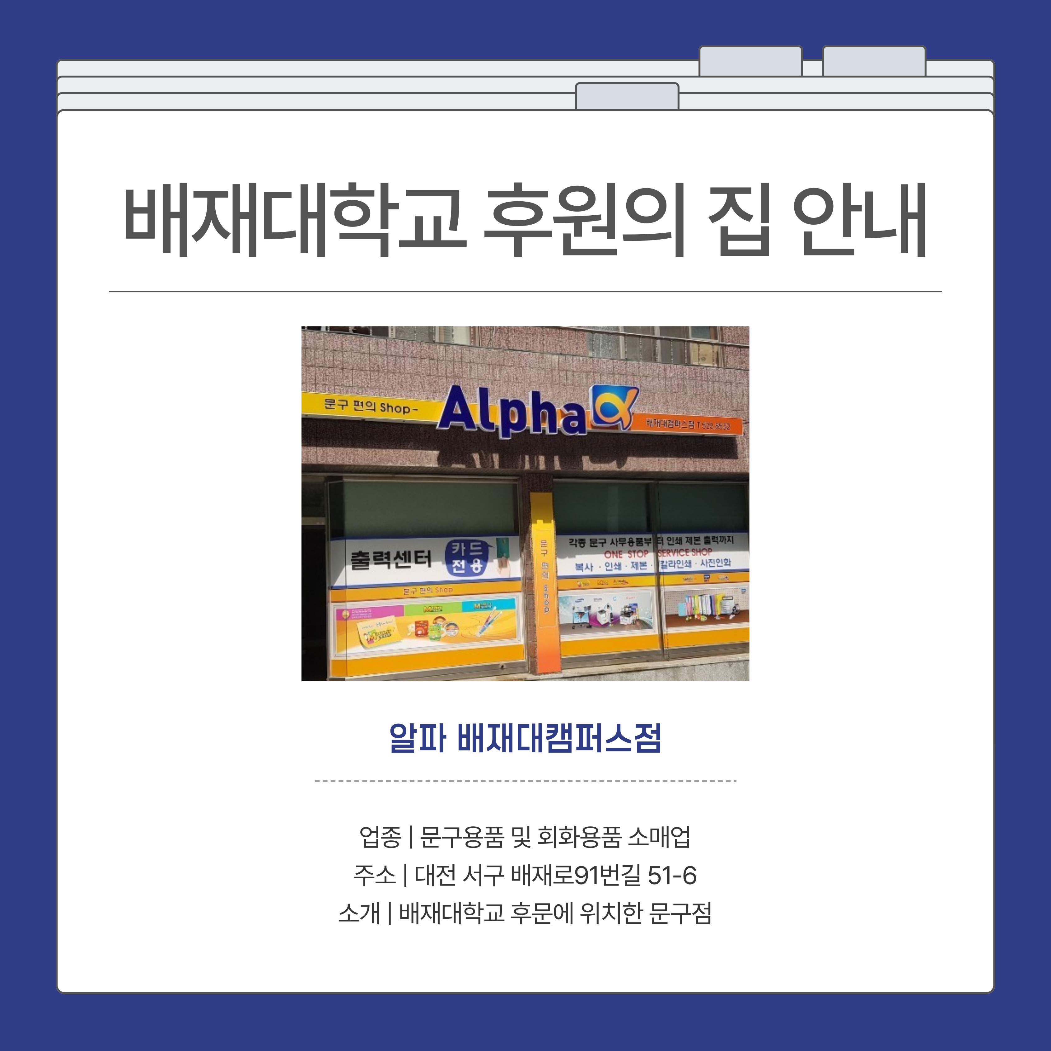 후원의집-소개-018