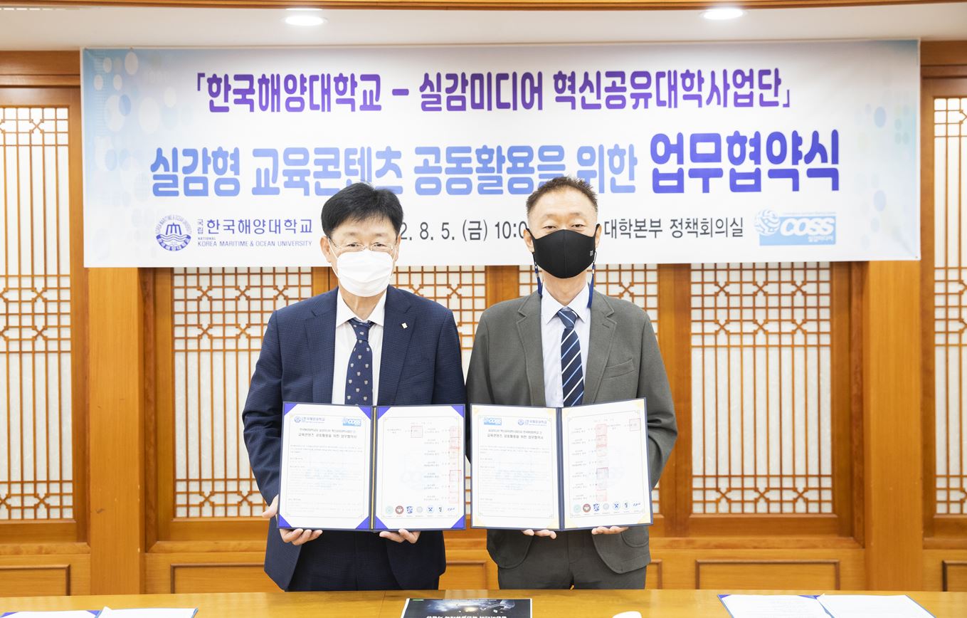 사진1 5일 한국해양대와 실감미디어산업 및 메타버스분야 업무협약을 체결했다 (1)