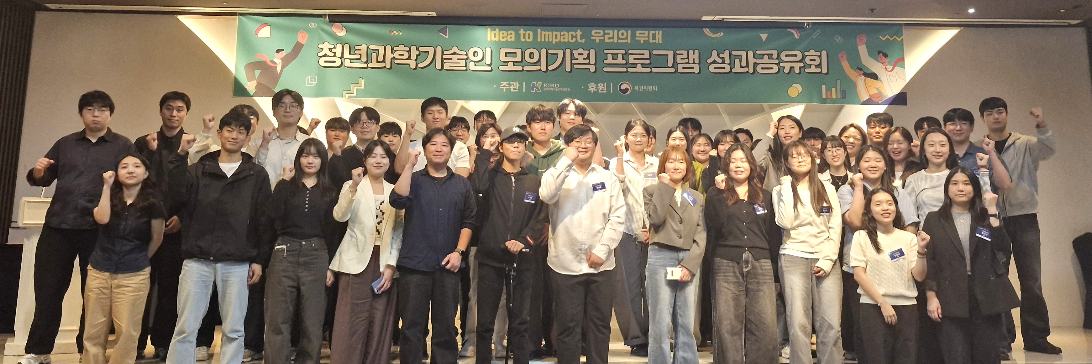 사진2. 2025-KIRD성과공유회-12