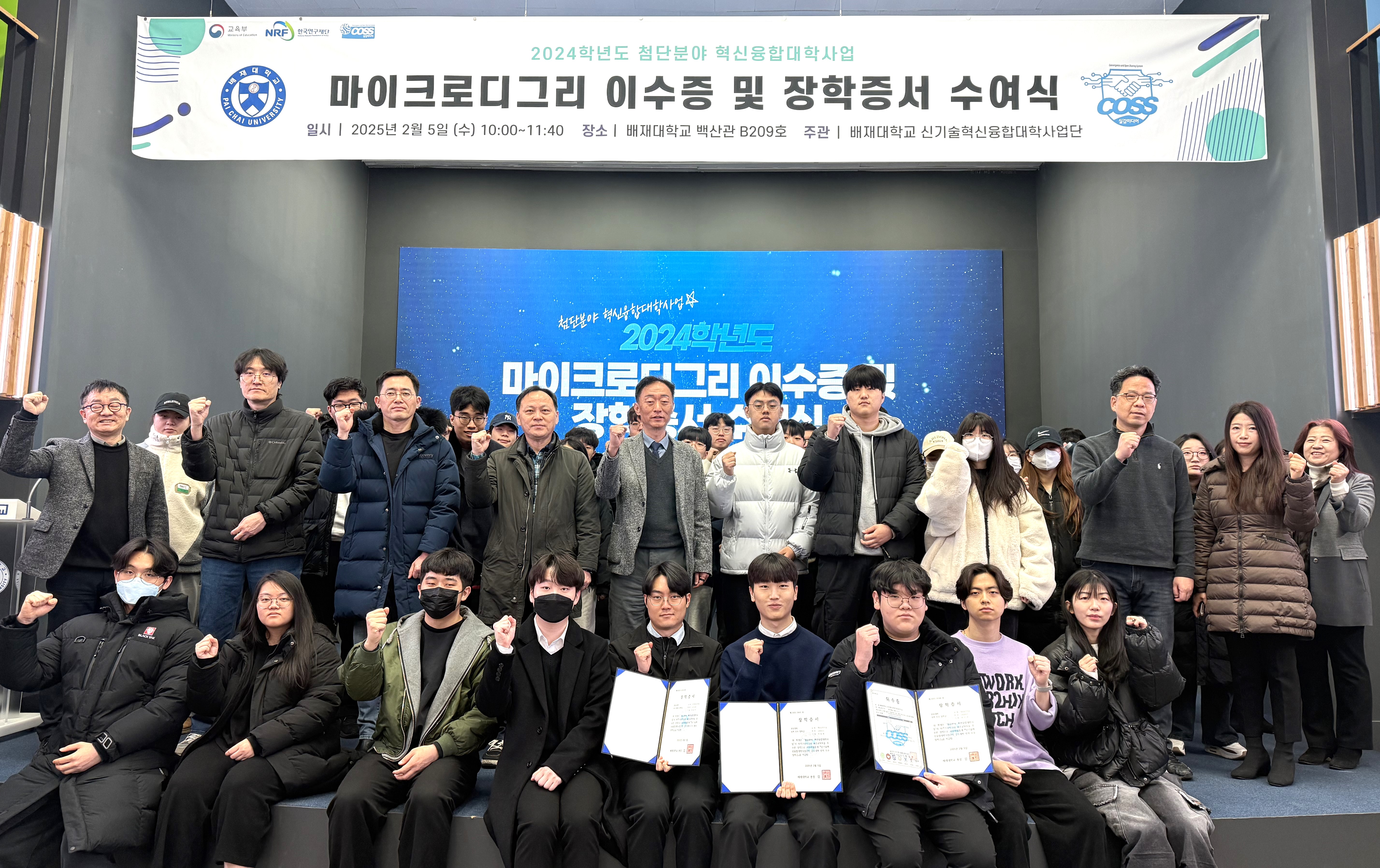 사진2. 배재대 신기술혁신융합대학사업단 장학금 이수증 수여