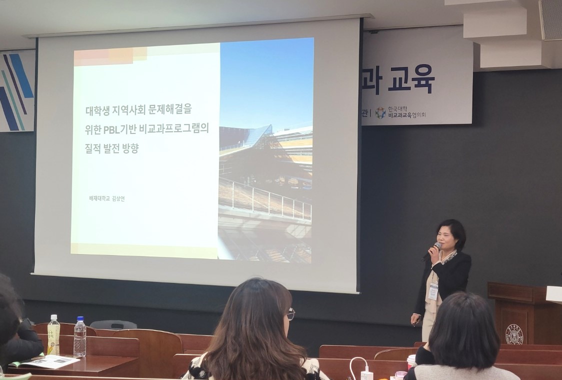 사진1. 배재대 김상언 교수 PBL 발표