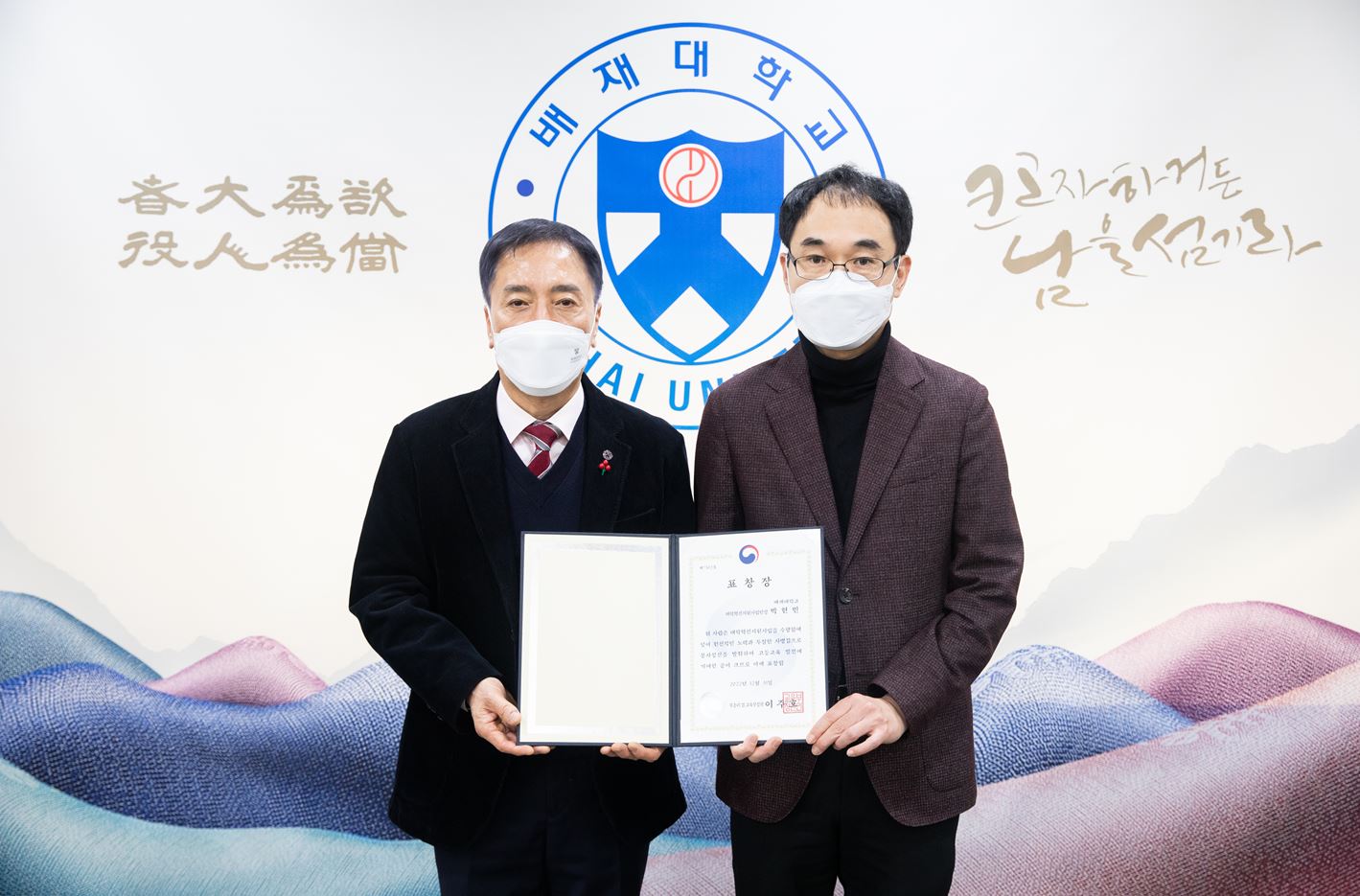 사진 지난 9일 대학 총장실에서 김선재 총장(사진 왼쪽)이 박현민 대학혁신지원사업단장에게 교육부장관 표창장을 전달하고 기념사진을 촬영했다