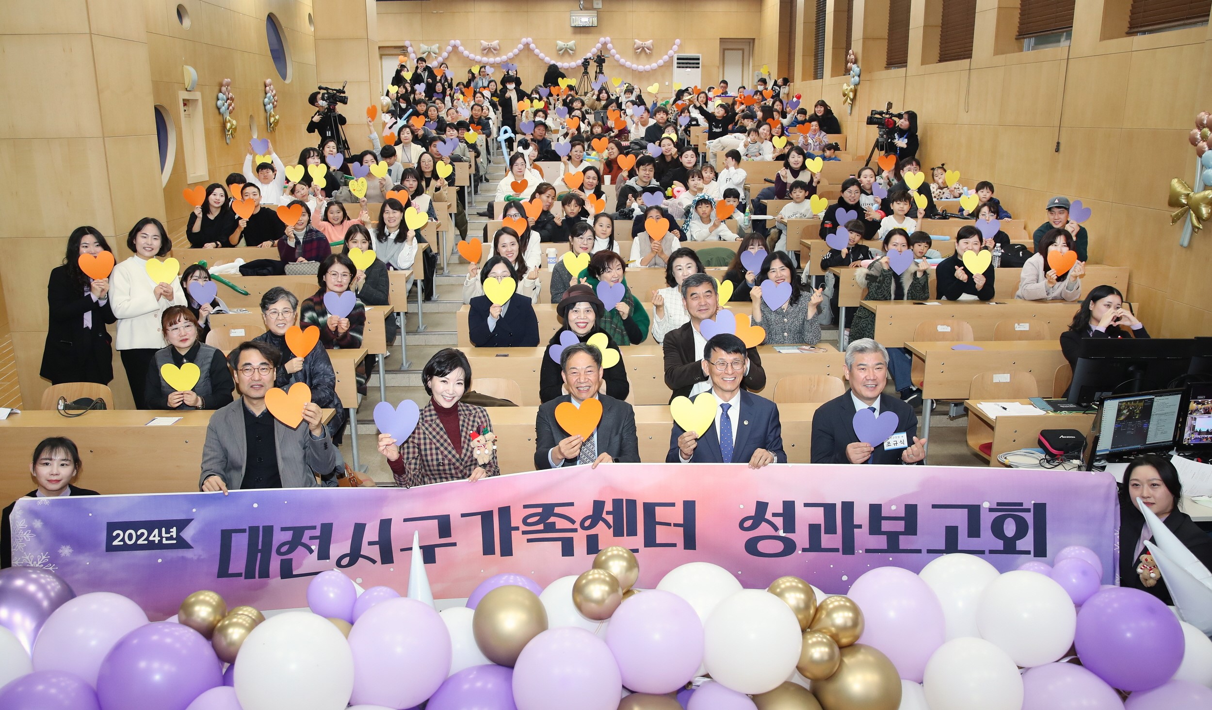 사진1. 대전서구가족센터 성과보고회