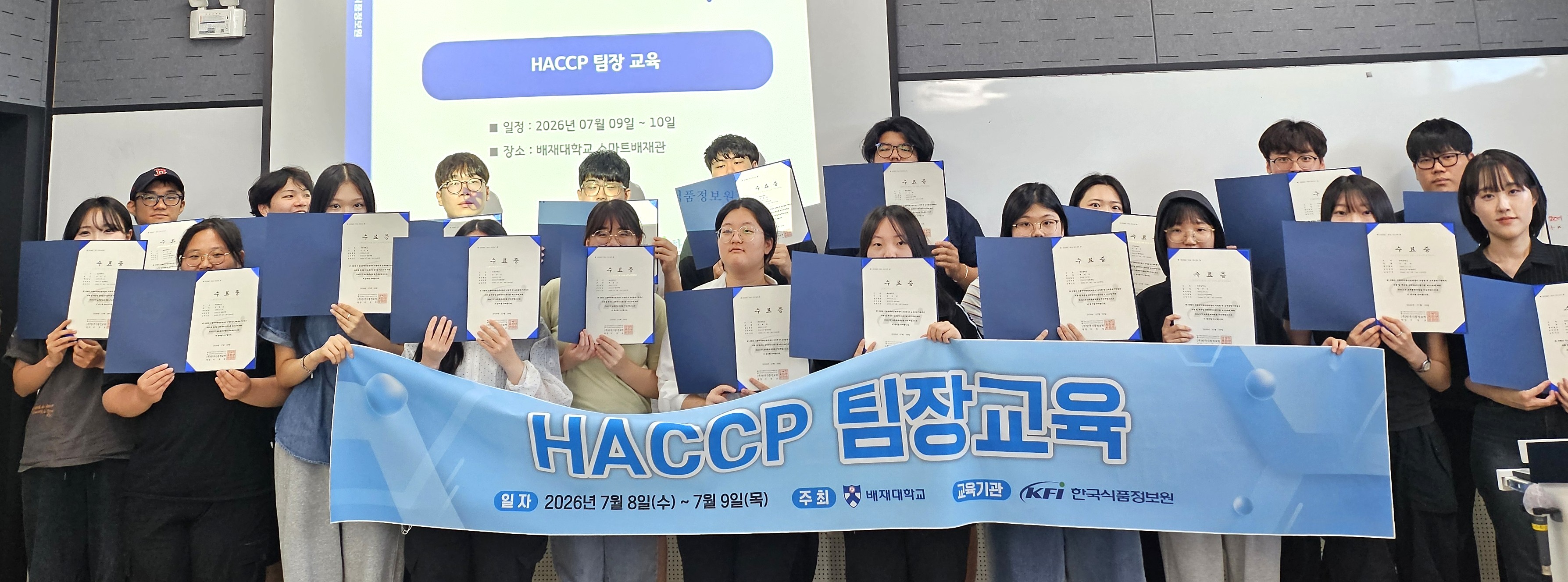 사진1. 배재대 HACCP 식품안전 팀장교육