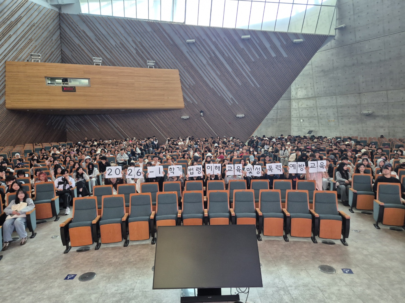 2026-1학기 한국어학당 법령이해교육-1