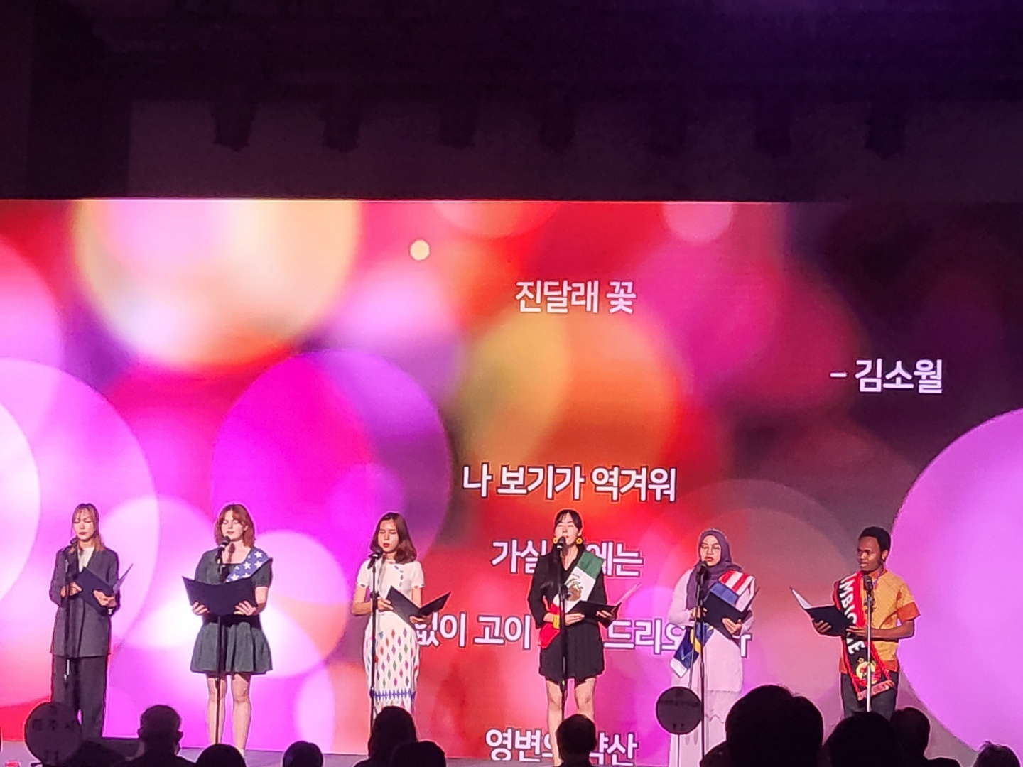 사진1 한국어교육원 소속 유학생 6명이 세계한글작가대회 개막식행사에서 김소월 시인의 ‘진달래꽃’을 한국어로 낭송했다