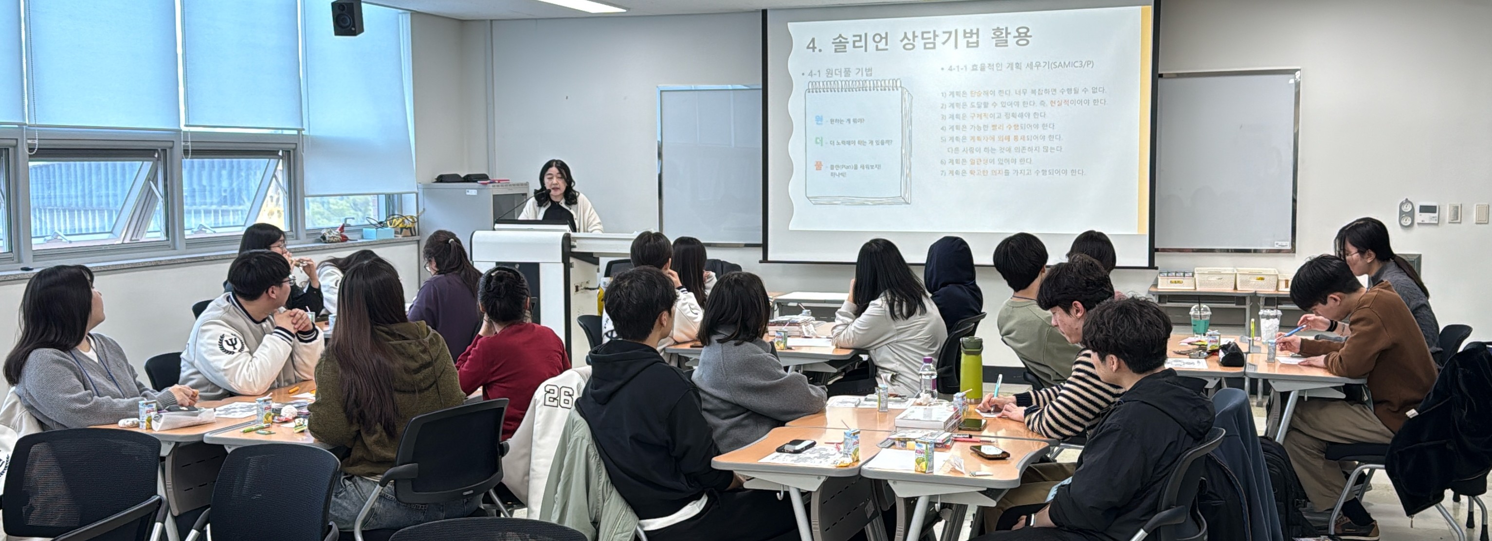 사진1. 배재대 또래상담자 워크숍