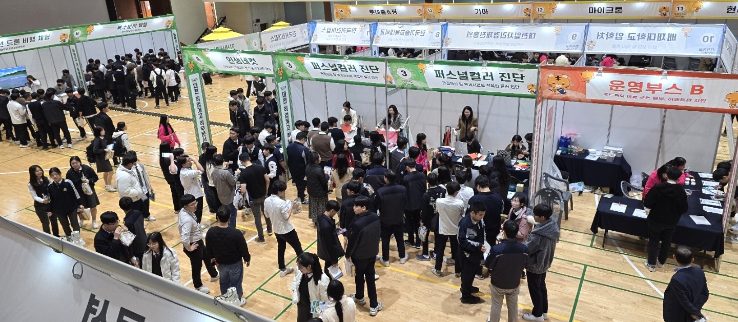 사진1. 2024 대전직업계고 직무콘서트 (3)