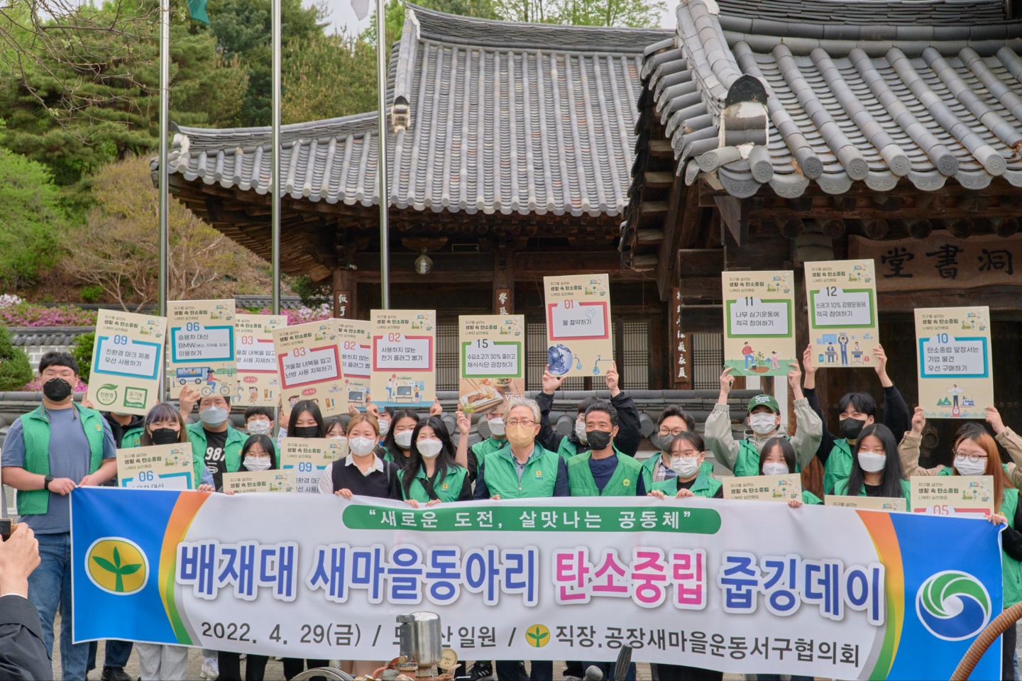 줍깅데이 행사 참여자들이 기념촬영을 하고 있다.