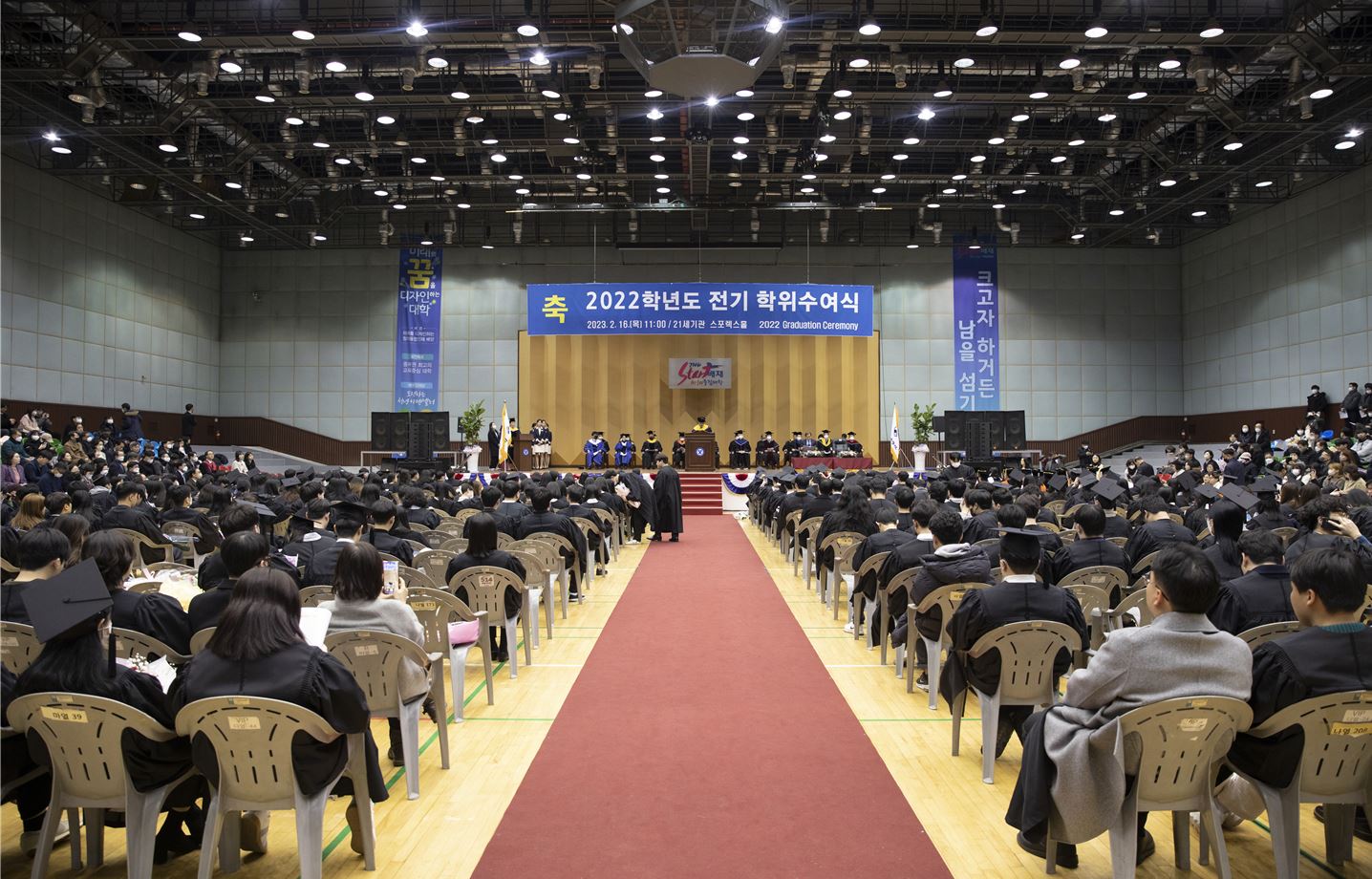 사진1 16일 대학 스포렉스홀에서 열린 2022 전기 학위수여식