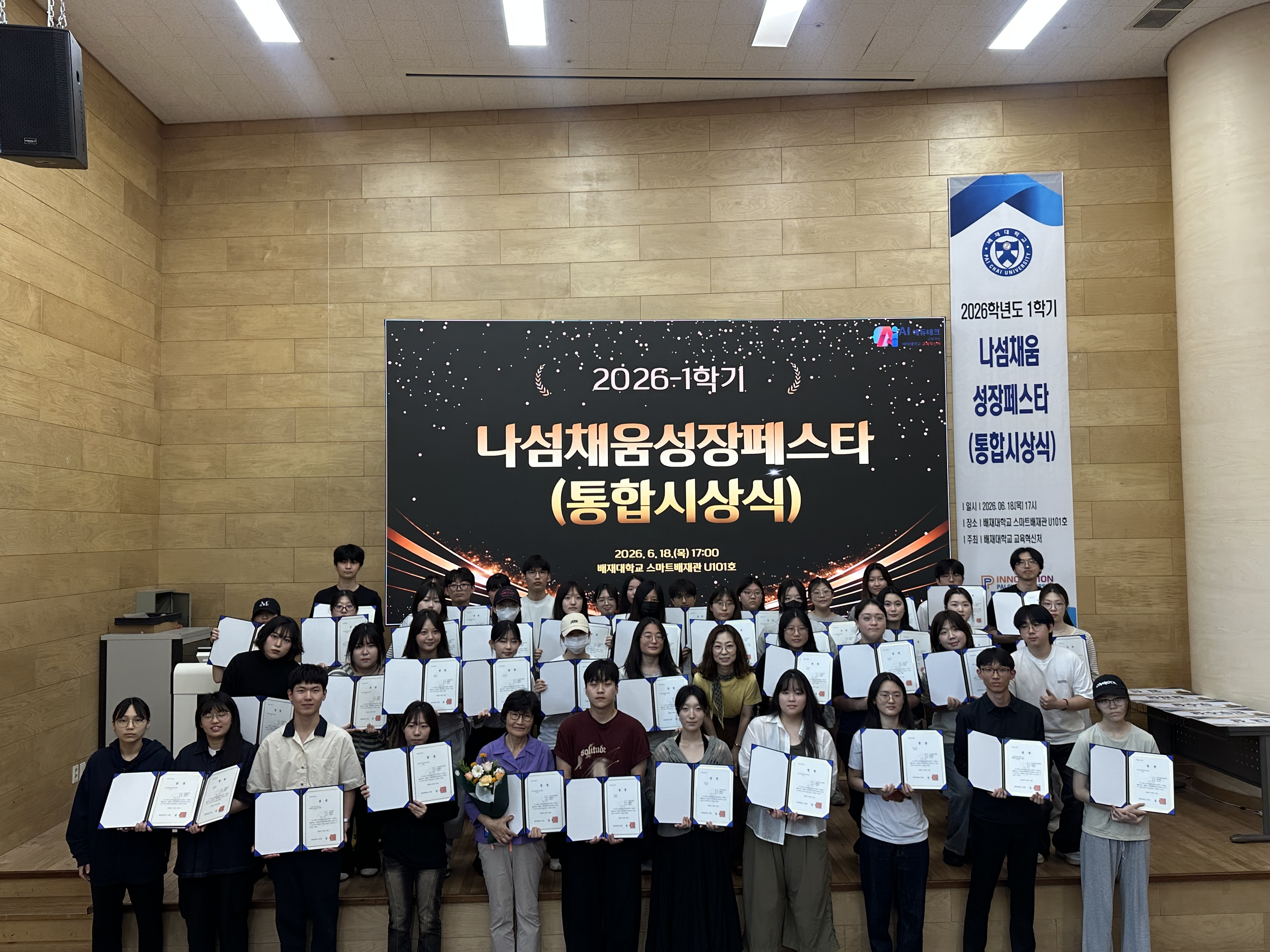 나섬채움성장페스타(통합시상식)사진
