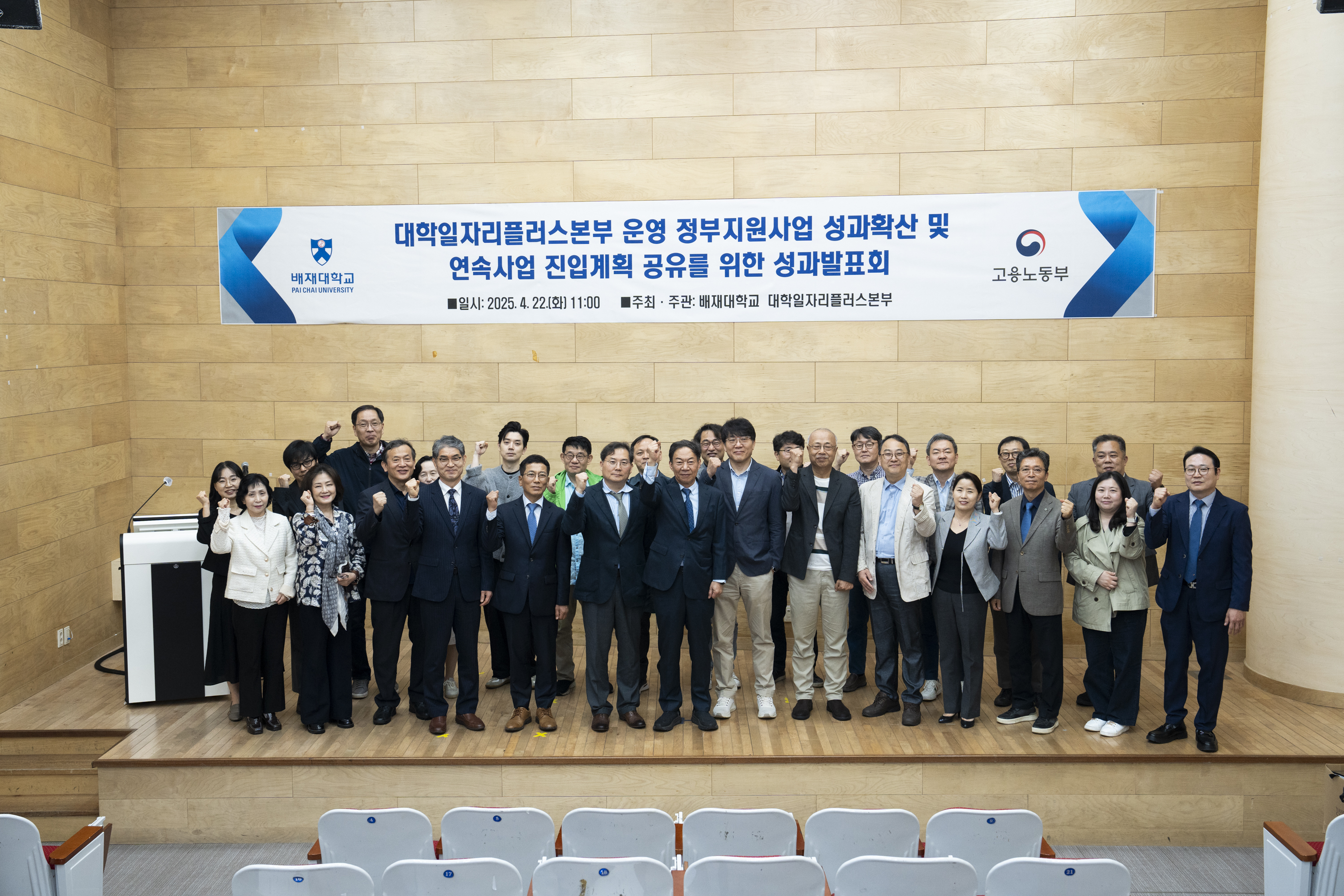 사진1. 대학일자리플러스본부 성과발표회