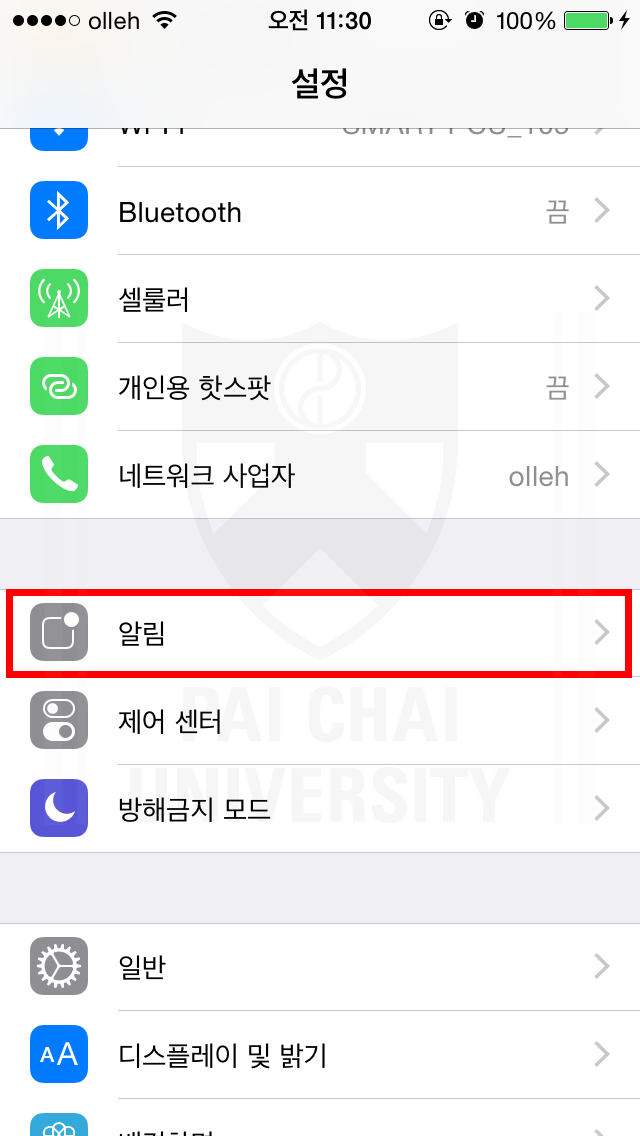 iOS(아이폰,아이패드) 경고 창이 떴을 때 학생 화면