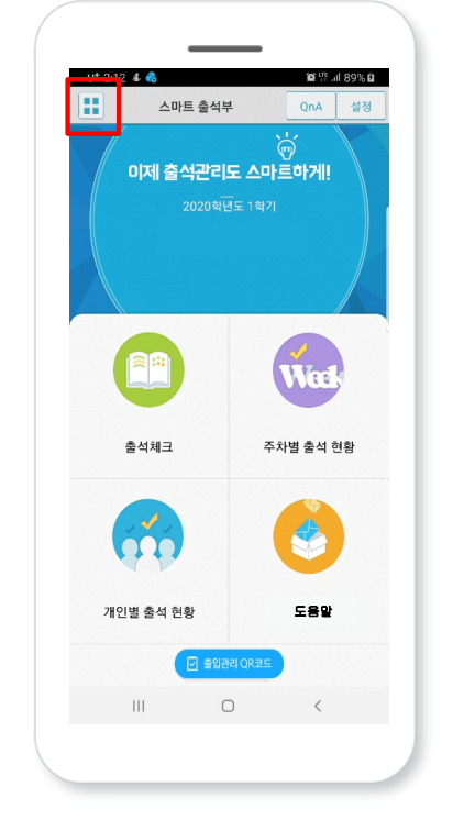 왼쪽 상단 버튼 클릭