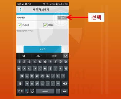 배재콕 앱 설치 학생 확인 선택 화면