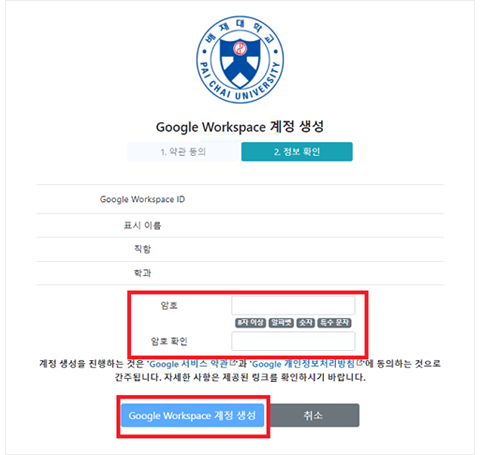 구글 계정 입력 후 다음