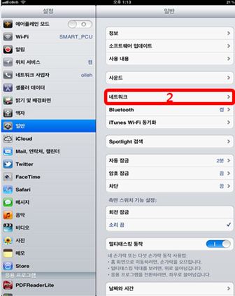 일반 > 네트워크 클릭