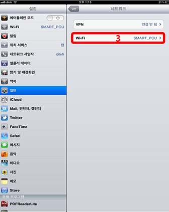 Wi-Fi 목록 중 SMART_PCU 클릭
