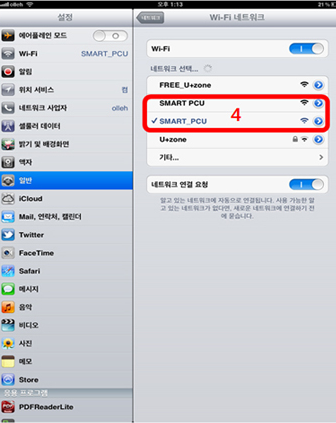 연결 상태 확인