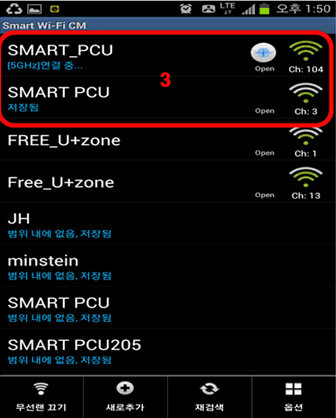 목록 중 SMART_PCU 클릭 및 연결 확인