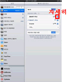 Wi-Fi SMART_PCU 오른쪽 자세히 보기 클릭