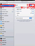 Wi-Fi 연결 off