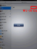 Wi-Fi 연결 on