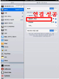 연결 성공 확인