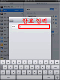 암호 입력