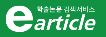 earticle
