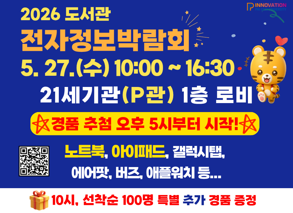 전자정보박람회