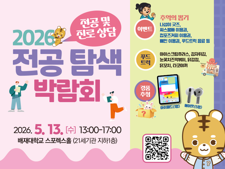 [교무처 학사지원팀] 