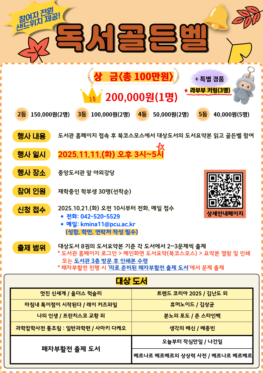 일반공지 < 배재마당배재대학교